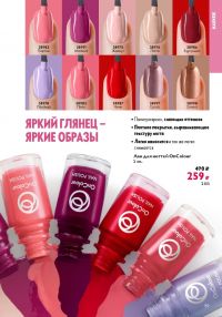 Смотреть следующий каталог Oriflame № ru 2026 года - Страница 89